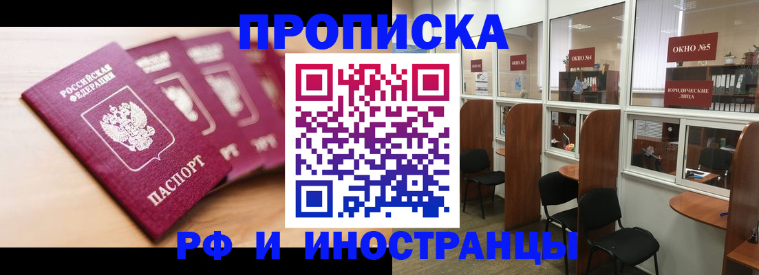 пропишу в квартире в Байкальске
