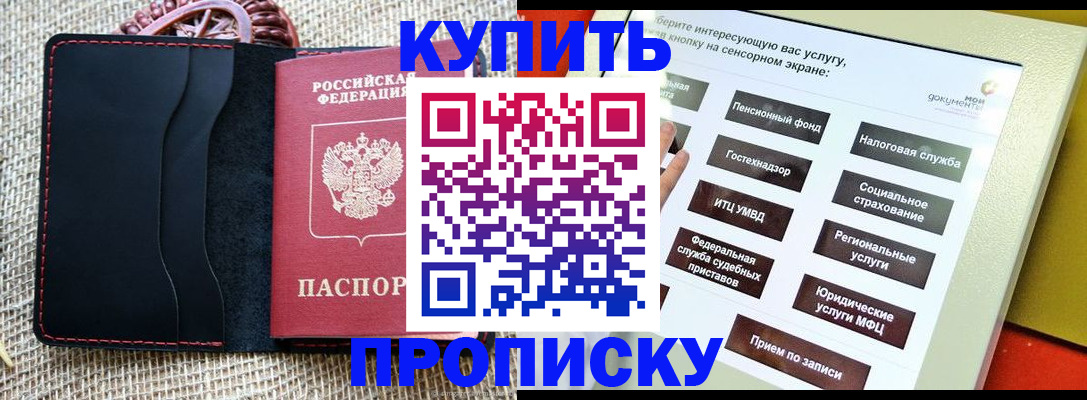 прописка иностранных граждан в Байкальске